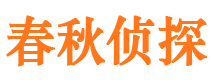 石台市侦探公司